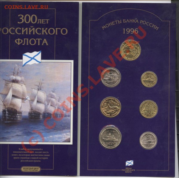 300 лет Российского флота - Изображение 299 [Разрешение рабочего стола]