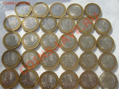 10р-Юбилейка 35шт без повтора -до 16.02.2013 22-00 МСК - P1100254.JPG