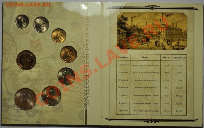 Набор разменных монет 2008г. СПМД ---До 19-02-13 в 22-00--- - Набор2008_СПМД_3