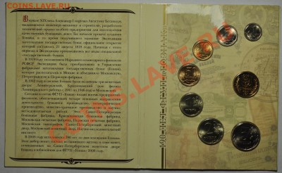 Набор разменных монет 2008г. СПМД ---До 19-02-13 в 22-00--- - Набор2008_СПМД_2