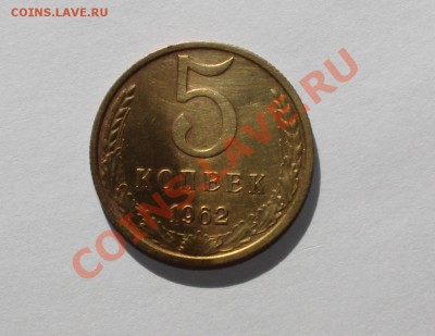 5 крпеек 1962 Ф.110 - 5-62-1.JPG