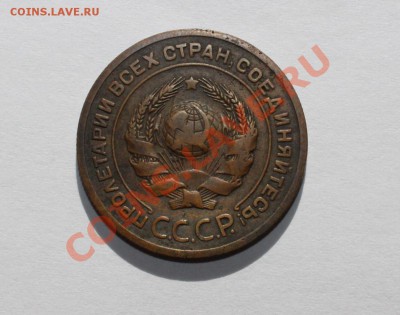 5 коп 1926  Ф-9 - 5-26-2.JPG