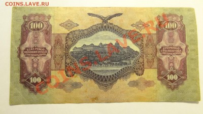 Венгрия 100 пенге 1930 Неплохая до 18.02. в 22:00 - DSC01945.JPG