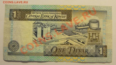 Кувейт 1 динар 1968 до 18.02. в 22:00 - DSC01999.JPG