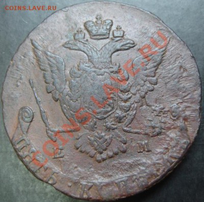 5 коп.1772 года до 22-00 20.02.13 года - DSC00024.JPG