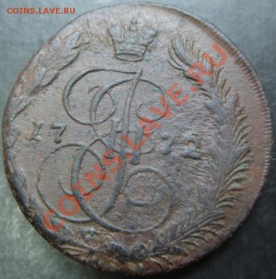 5 коп.1772 года до 22-00 20.02.13 года - DSC00023.JPG