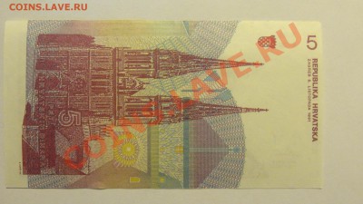 Хорватия 5 динаров 1991 Пресс до 18.02. в 22:00 - DSC02008.JPG