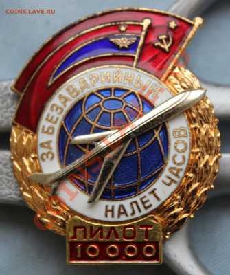 За безаварийный налёт часов до 21 февраля в 22-00 - IMG_4801.JPG