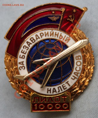 За безаварийный налёт часов до 21 февраля в 22-00 - IMG_4799.JPG