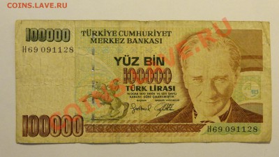 Турция 100000 лир 1970 до 18.02. в 22:00 - DSC01985.JPG