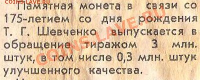 Новейший каталог монет СССР 1961 - 1992 годов. Анонс - ш