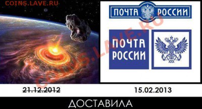 Близкое прохождение метеорита.... - почта-метеор