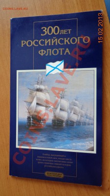Юбилейка Р.Ф. - DSC09605.JPG