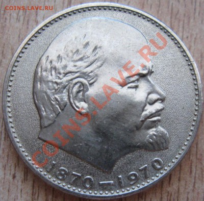 1 РУБ,ЛЕНИН-100 В НЕПЛОХОМ СОХРАНЕ  15.02.13   22.00 - Изображение 004