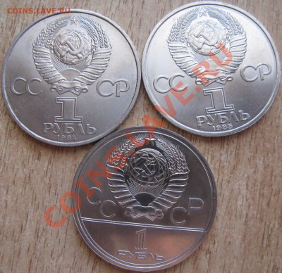СССР РУБЛИ:ПОПОВ,МГУ.ЭНГЕЛЬС, 15.02.13  22.15 - Изображение 007