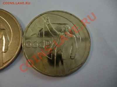 1 рубль 50 лет Октября АЦ - P1010130.JPG