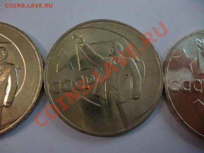 1 рубль 50 лет Октября АЦ - P1010129.JPG