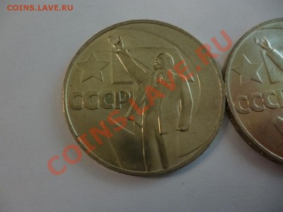 1 рубль 50 лет Октября АЦ - P1010128.JPG