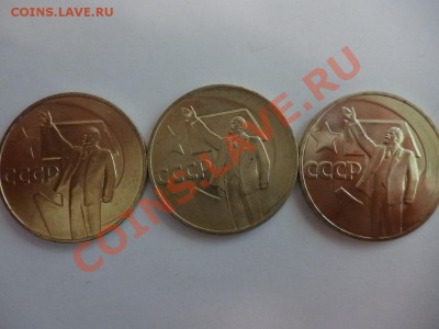 1 рубль 50 лет Октября АЦ - P1010127.JPG