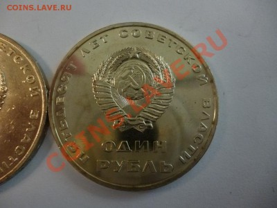 1 рубль 50 лет Октября АЦ - P1010133.JPG