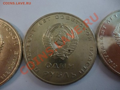 1 рубль 50 лет Октября АЦ - P1010132.JPG