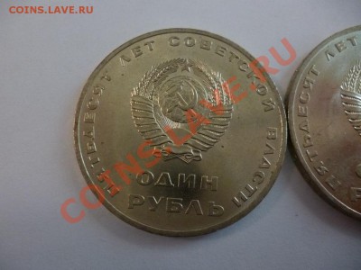 1 рубль 50 лет Октября АЦ - P1010131.JPG