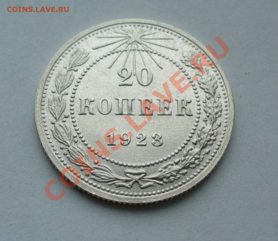 Полтинники 1922, 25 и 26г. до 20.02.13г. 22-00 мск. - P1070128.JPG