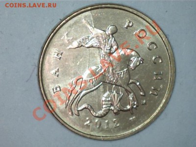 10 копеек 2012м раскол с соударением - 1