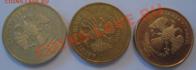 10 руб 2010 и 2012 год ПОВОРОТЫ (3 шт) до 20.02 - 10 руб повороты_2