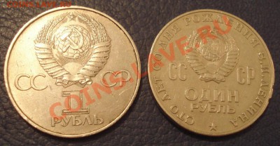 1 руб 1967, 1970, 1977 и 1991гг (4 шт) до 20.02 - Лот 2_рубли_2