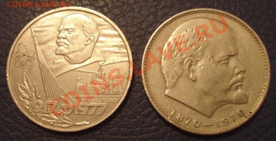 1 руб 1967, 1970, 1977 и 1991гг (4 шт) до 20.02 - Лот 2_рубли_1