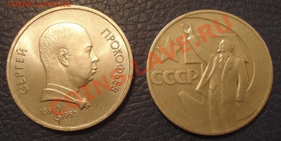 1 руб 1967, 1970, 1977 и 1991гг (4 шт) до 20.02 - Лот 1_рубли_1