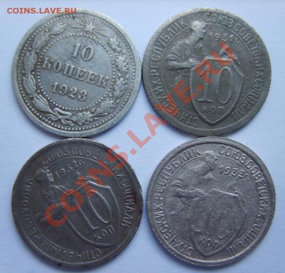 10 коп. 1923,31-33,46,50,56,57;15 к. 27,30,32,35,39 до 17.02 - S8300551.JPG