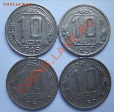 10 коп. 1923,31-33,46,50,56,57;15 к. 27,30,32,35,39 до 17.02 - S8300553.JPG