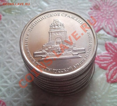 5 рублей 2012 года " Лейпцигское сражение" 10 монет. - SNC00321