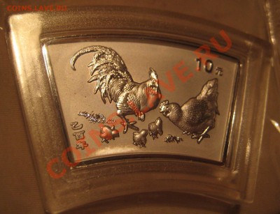 Китай серебро 2005 г - IMG_5397
