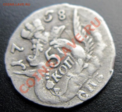 5 копеек 1758 серебро - 3