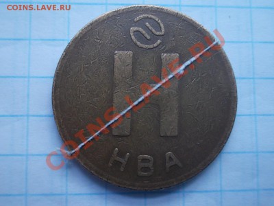 Жетон новосибирского метро. разворот 45 градусов. - DSCN2046.JPG