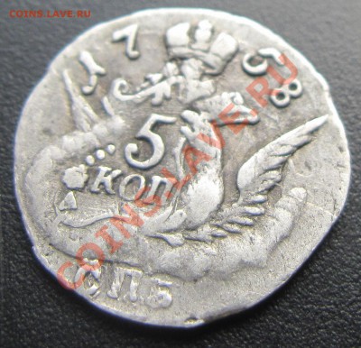 5 копеек 1758 серебро - 5