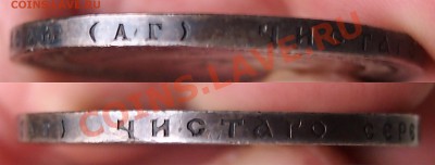 рубль 1896 коронация - гурт