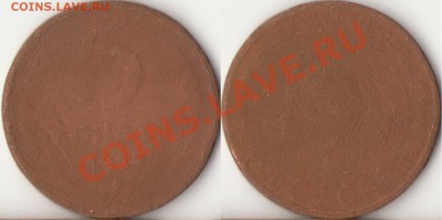 5 копеек 1924г. - 1