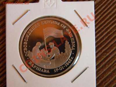 3 рубля 1995 года-------- Варшава - ПРУФ до 18.02 в 22:05 - 111 7352