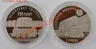 Монеты Беларуси (медно-никель и серебро). Дополняемая тема! - DSC_09641