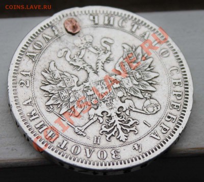 1 рубль 1871 г. оценка - IMG_1353