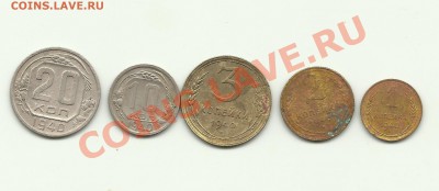 1.2.3.10.20коп 1940г - 10 kop3243