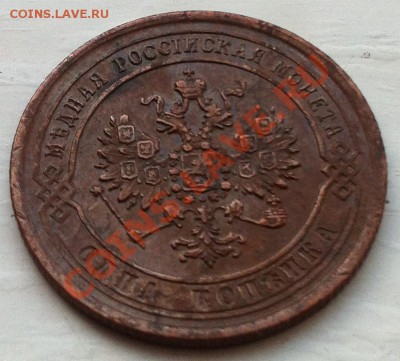 1 копейка 1869 г. ЕМ из дома - IMG_1269