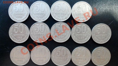 50 копеек 14шт до 18.02.13 в 22:00 мв. - SAM_3361.JPG