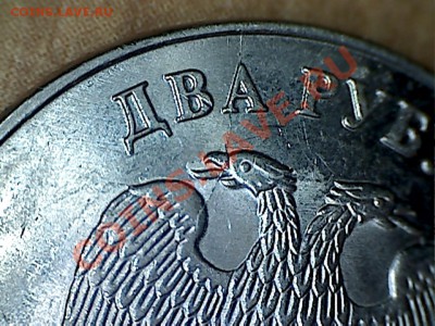 Расколы и т.д. 2 рубля 2009-2012гг 5 штук до 21.02 - 1
