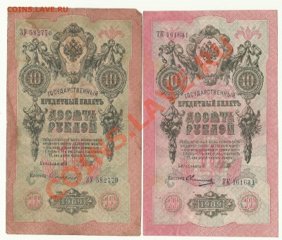 10рублей 1909г 4шт +бонус - 1