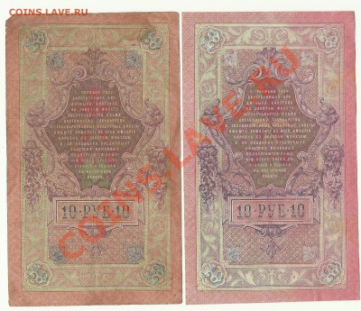 10рублей 1909г 4шт +бонус - 12